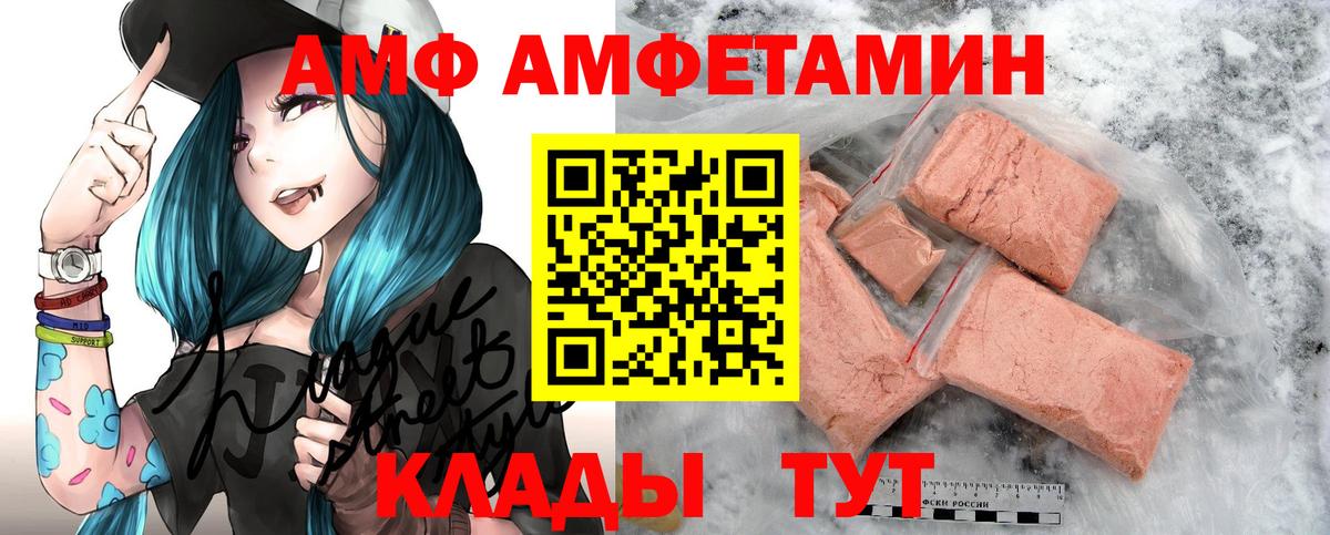 Амфетамин  Вход с VPN  Каспийск  Амфетамин 97% 