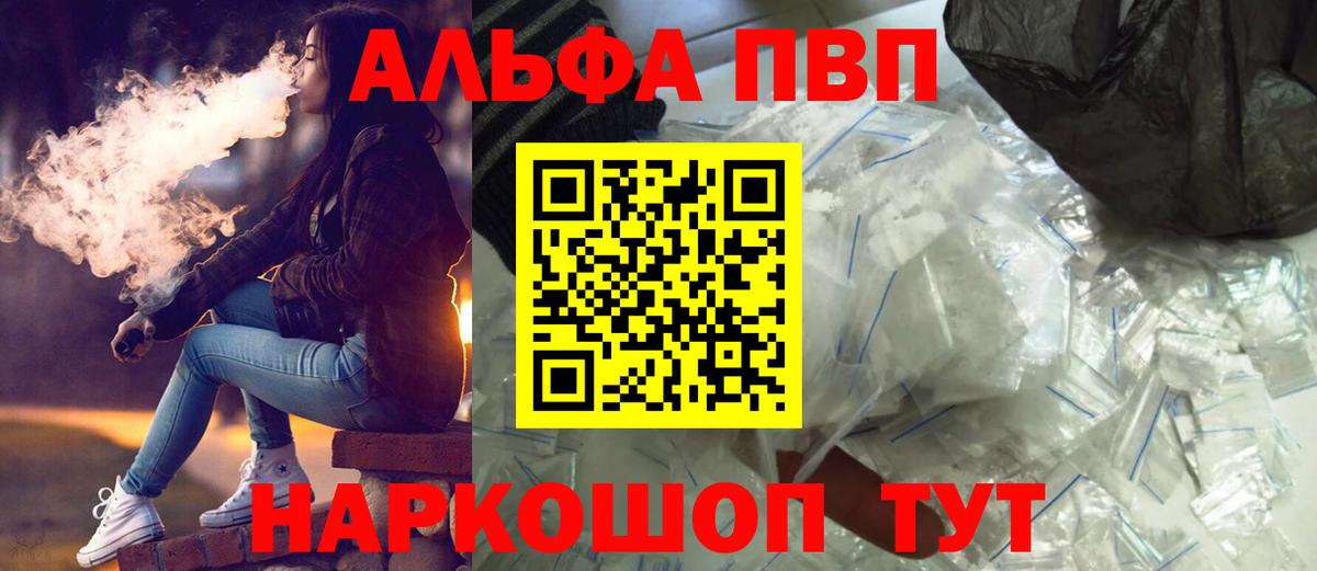 Каспийск  A PVP  Вход с VPN  Alpha PVP VHQ  купить наркотики сайты  Alfa_PVP Соль 