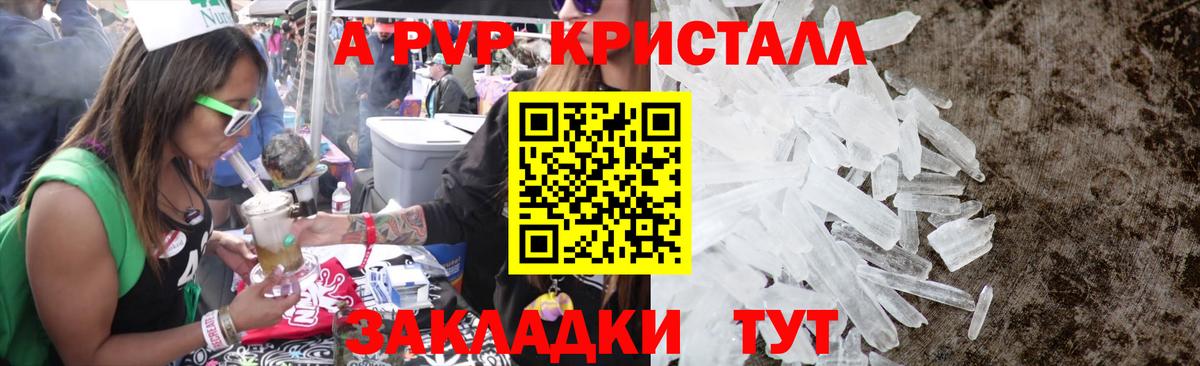 A PVP мука Каспийск