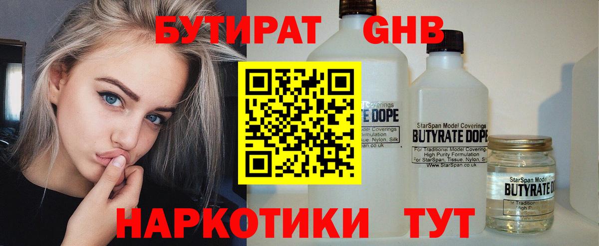 Каспийск  Бутират буратино  Вход с VPN 