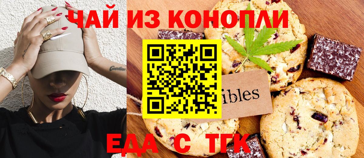 Cannafood конопля Каспийск