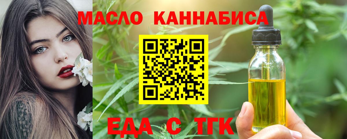 Каспийск  Печенье с ТГК конопля  Вход с VPN 