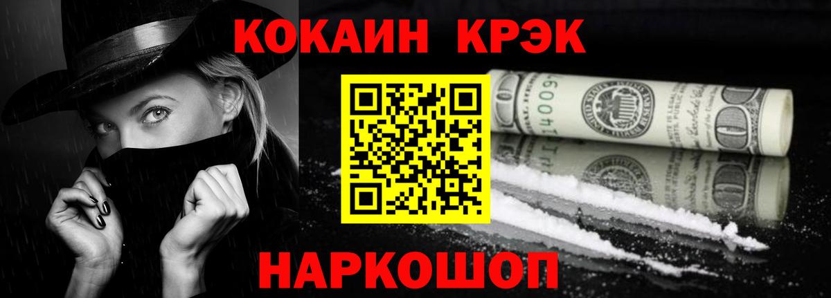 COCAIN  КОКАИН FishScale  где продают   Вход с VPN  COCAIN FishScale  Каспийск 
