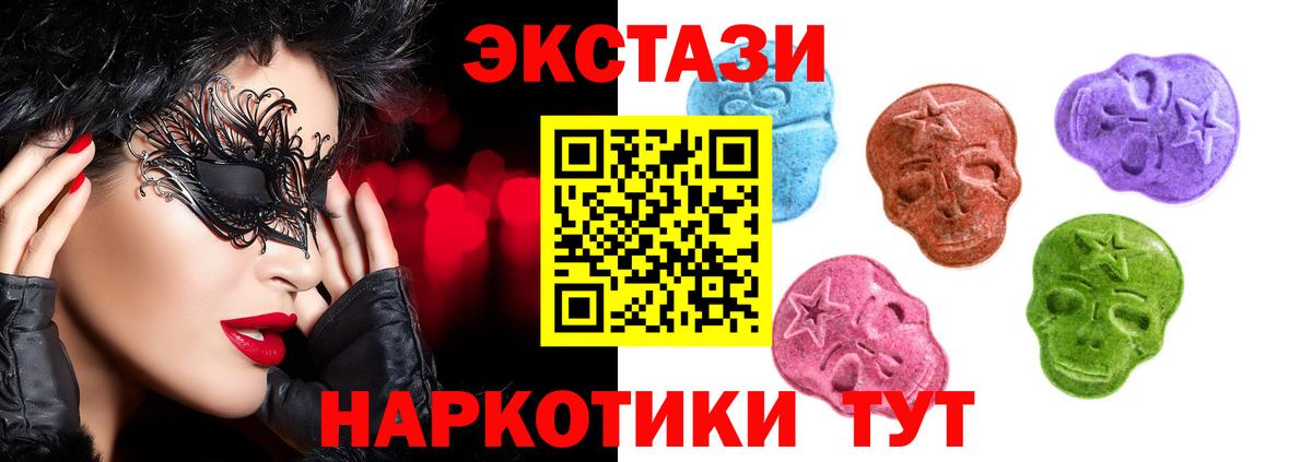 Экстази 300 mg  Экстази  Каспийск  Вход с VPN 
