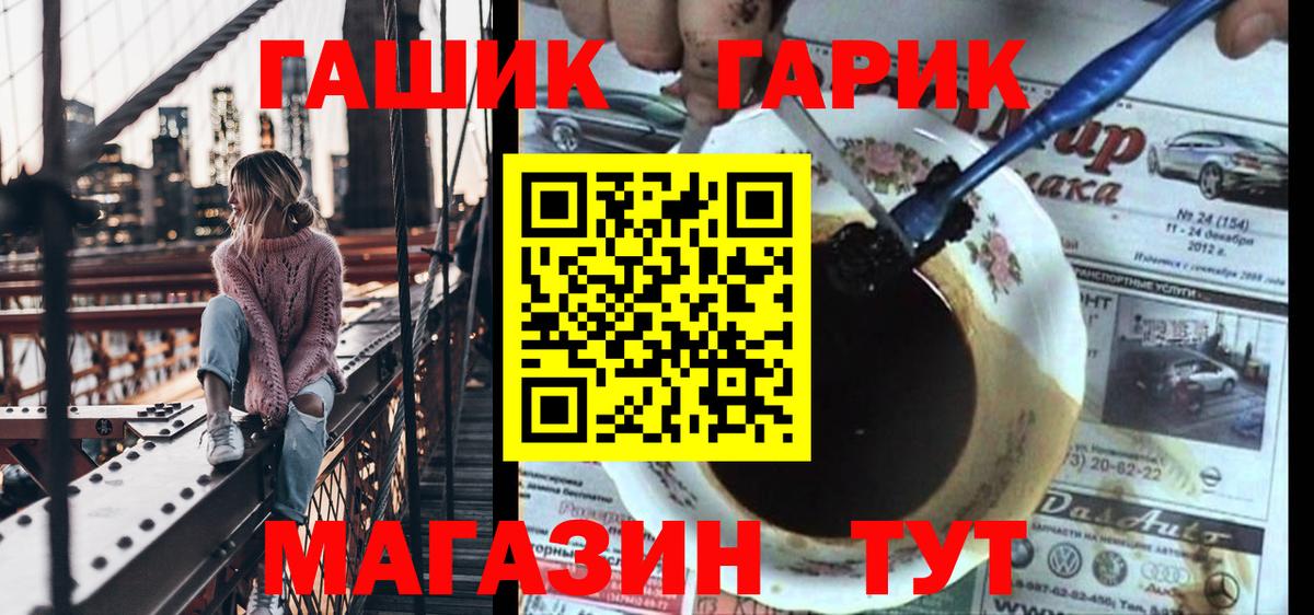ГАШИШ hashish Каспийск