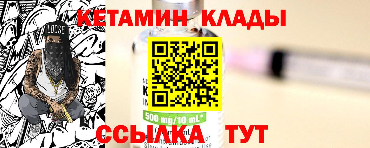 Каспийск  КЕТАМИН VHQ  Вход с VPN 