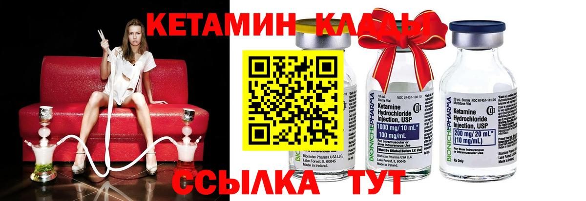Кетамин ketamine Каспийск