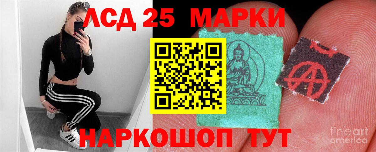 Лсд 25 экстази кислота  Вход с VPN  гидра вход  Каспийск  LSD-25 экстази ecstasy 