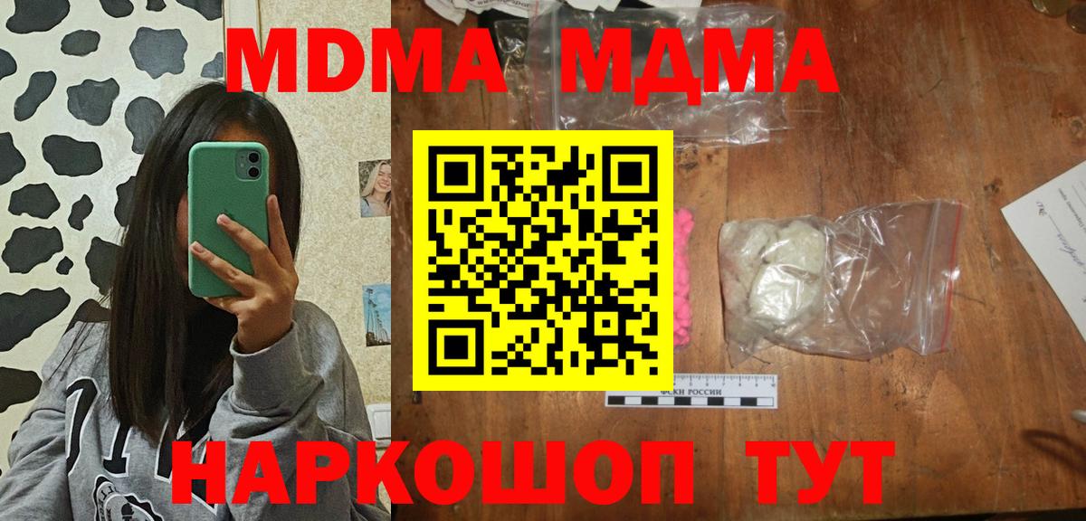 MDMA  Вход с VPN  Каспийск  МДМА молли 