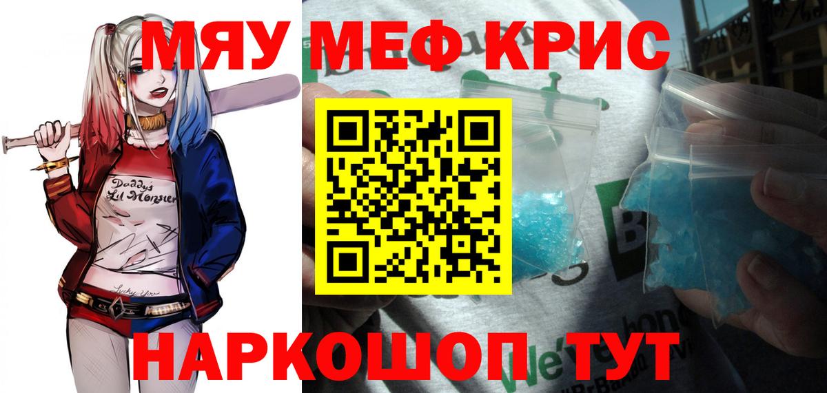 Каспийск  МЕФ 4 MMC  Меф  Вход с VPN  Мефедрон мука 