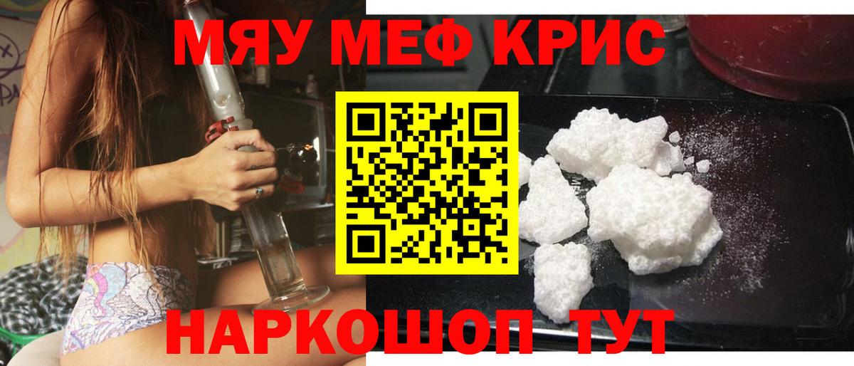 Мефедрон  Каспийск