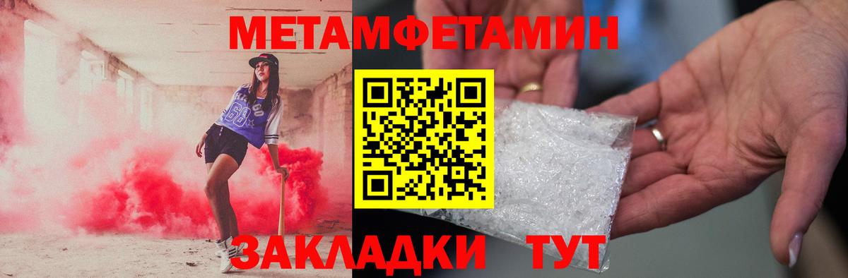 Каспийск  МЕТАМФЕТАМИН винт  Вход с VPN 