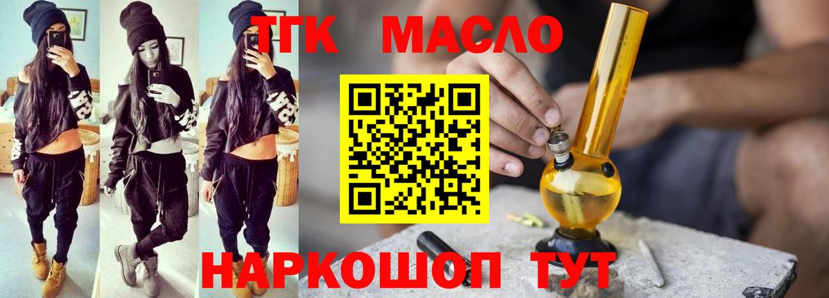 Каспийск  Дистиллят ТГК гашишное масло  Дистиллят ТГК THC oil  Вход с VPN 